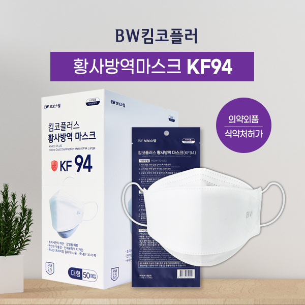  황사 방역 마스크 Mask 상세페이지 디자인 사진 촬영 Gif