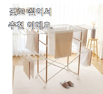  가성비 한샘빨래건조대 좋은제품 선물로도 최고네요.