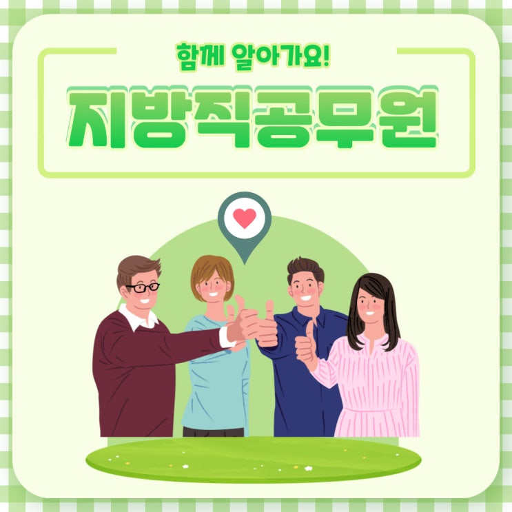 지방직공무원 2022년 개편 전 필독! 지방직공무원 2022년 개편 전 필독!