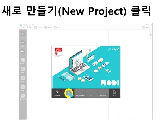 MODI Studio 시작하기 : 네이버 블로그