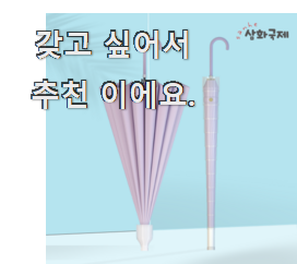 안보면 손해 장우산 나만의 선택 참 만족스럽습니다.