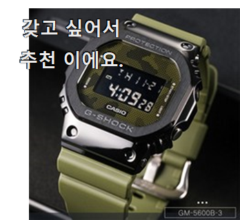  정직한 전자손목시계 목록 맘에 이렇게 쏙 들어요.