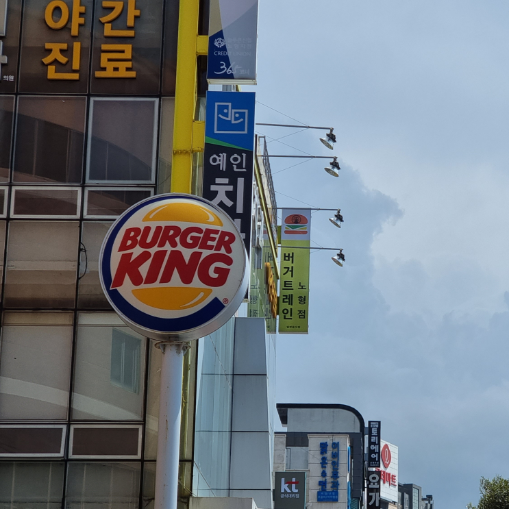  제주도에 하나뿐인 버거킹 신제주 이마트점
