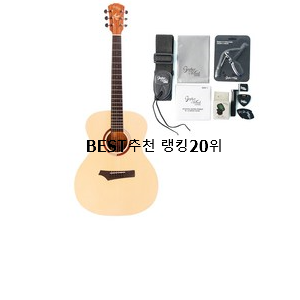  센스있는 고퍼우드기타 선택 너무 맘에듭니다