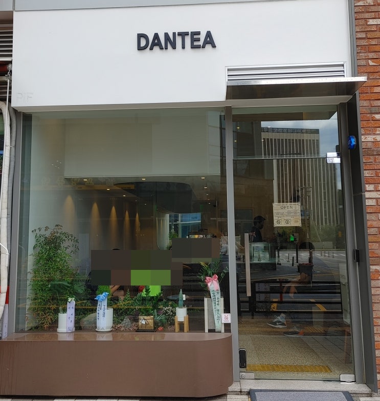 원흥 분위기 좋은 카페, DANTEA