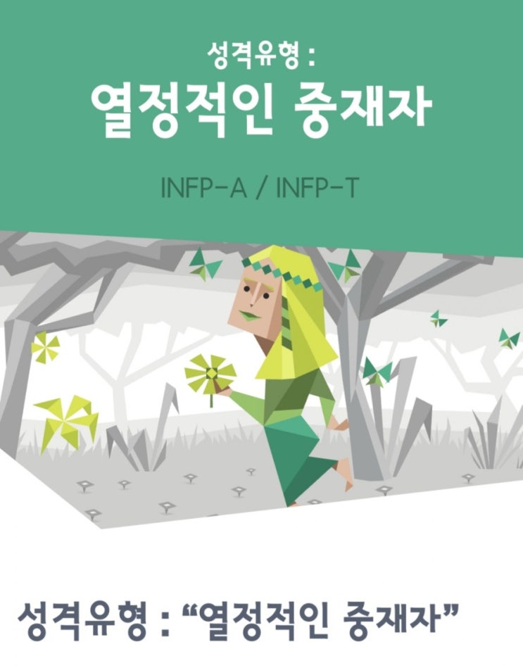 MBTI MBTI