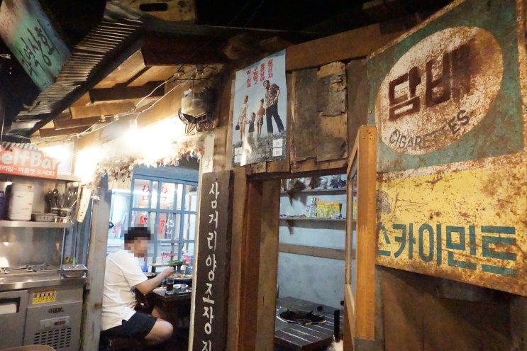  신촌역맛집 쭈꾸미데이트 쭈꾸미블루스 신촌본점