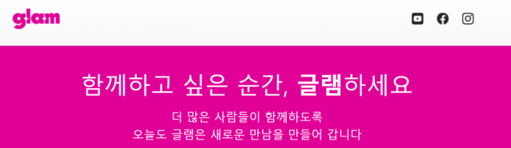 사랑과 자유, 현대인의 연애 패턴