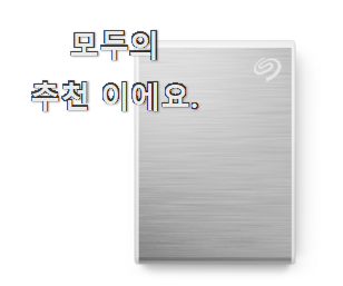  인기짱 ssd외장하드 인기 LIST 안사곤 못 참겠어요 ㅋㅋ