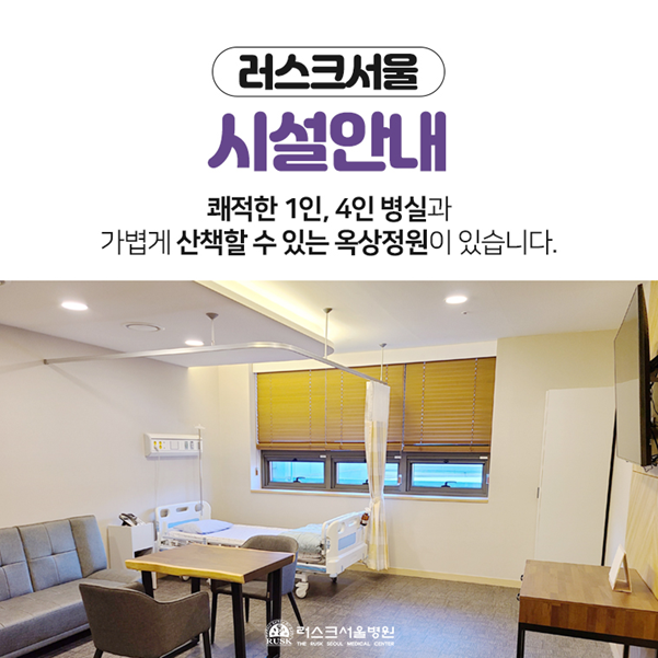 건국대병원 인근 간호병원에서 간호진의 철저한 감독 하에 암환자 치료 경험 보유