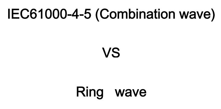  서지 비교 (IEC61000-4-5 vs Ring wave(IEC61000-4-12)