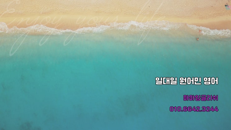  부산사하구【괴정동·하단동】일대일원어민영어회화/원어민영어/영어공부/원어민일대일영어