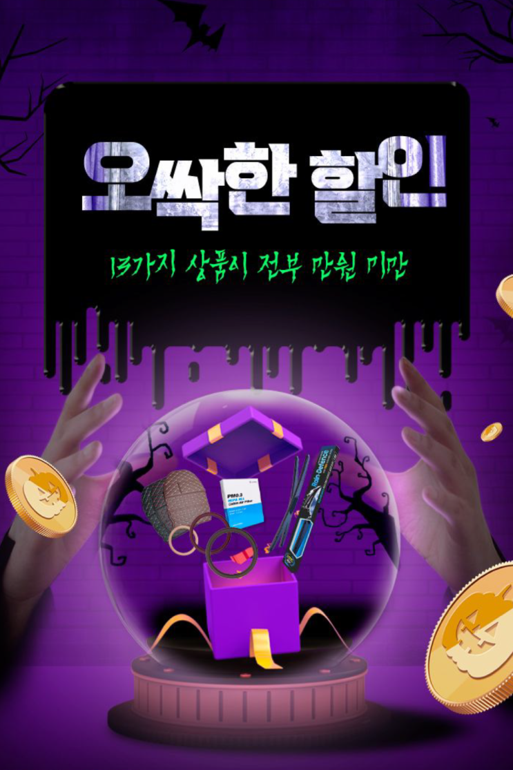  오싹한 할인! 8월의 차모아 브랜드데이 예고