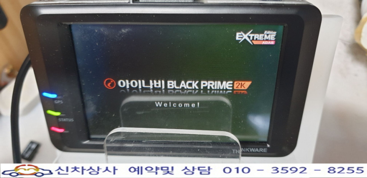 아이나비 BLACK PRIME 2K(블랙 프라임2K) 블랙박스 부팅 멈춤 현상 수리, 이름만 나온 채 멈추어 있음. 아이나비 BLACK PRIME 2K(블랙 프라임2K) 블랙박스 부팅 멈춤 현상 수리, 이름만 나온 채 멈추어 있음.