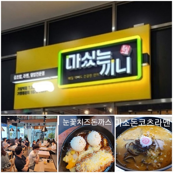 소자본창업 ‘마싰는 끼니(마끼)’ 폐업과 휴업이 속출하는 자영업 위기 상황에도 이어지는 창업열기
