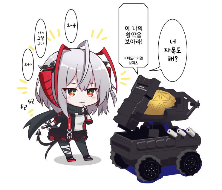 喜多来こいち 20.12.30~21.2.21 - [명일방주 만화][Arknights Comic][明日方舟][웹코믹][짤시리즈]