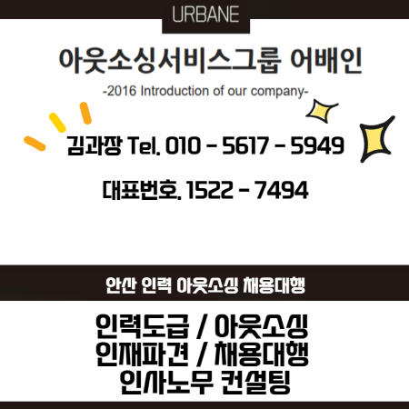 화성 인력 파견 도급 채용대행 아웃소싱 코로나 걱정 없이 진행하는 법