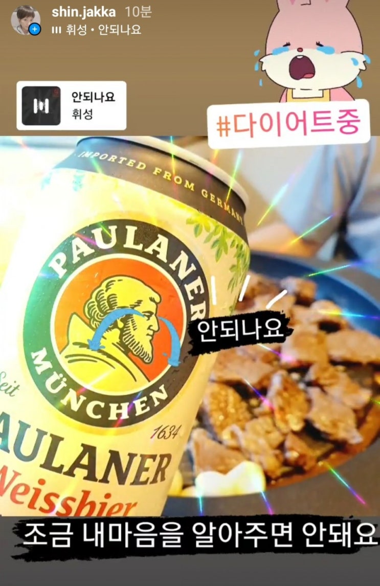  오늘 센티하다(안되나요 / 이러지마제발)