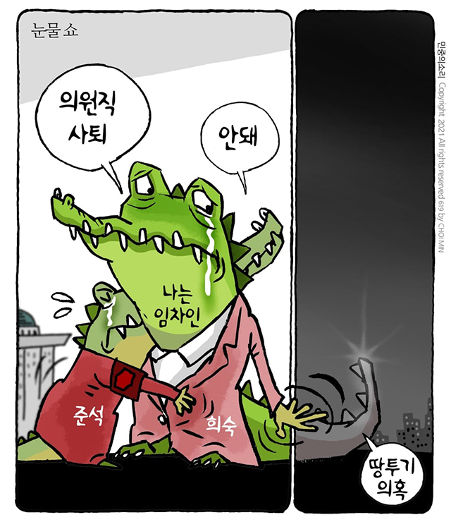 오늘의 만평(8월 27일)
