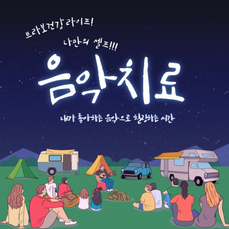 셀프 음악치료(14) 김연경 선수 최애곡! - 홍대광 "잘 됐으면 좋겠다"