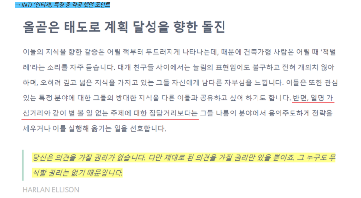 MBTI _ intj 여자, 친해지려면 MBTI _ intj 여자, 친해지려면