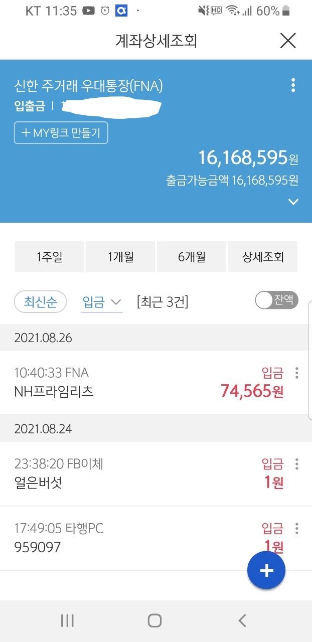 NH프라임리츠 26일 배당금, 얼마나 나왔을까(꽤나 괜찮은 수익률?) : 네이버 블로그