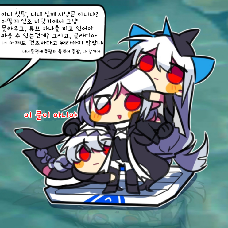 부표 위의 에기르 - [명일방주 만화][Arknights][明日方舟][웹코믹][짤]