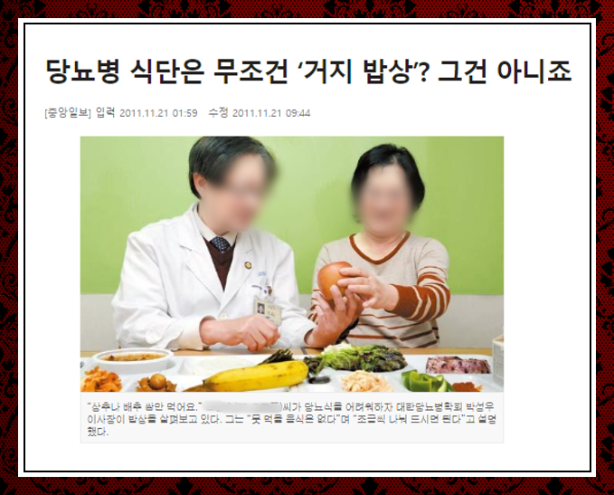  당뇨예방음식, 확인해야 할 성분