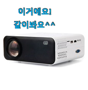 역대최강 무선빔프로젝터 리뷰 모음순 모두가 선택한 이유가 있어요. 역대최강 무선빔프로젝터 리뷰 모음순 모두가 선택한 이유가 있어요.
