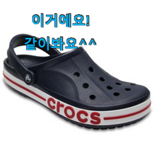 방구석전문가 추천 크록스슬리퍼 물건 순위 꼭 써보세요 방구석전문가 추천 크록스슬리퍼 물건 순위 꼭 써보세요