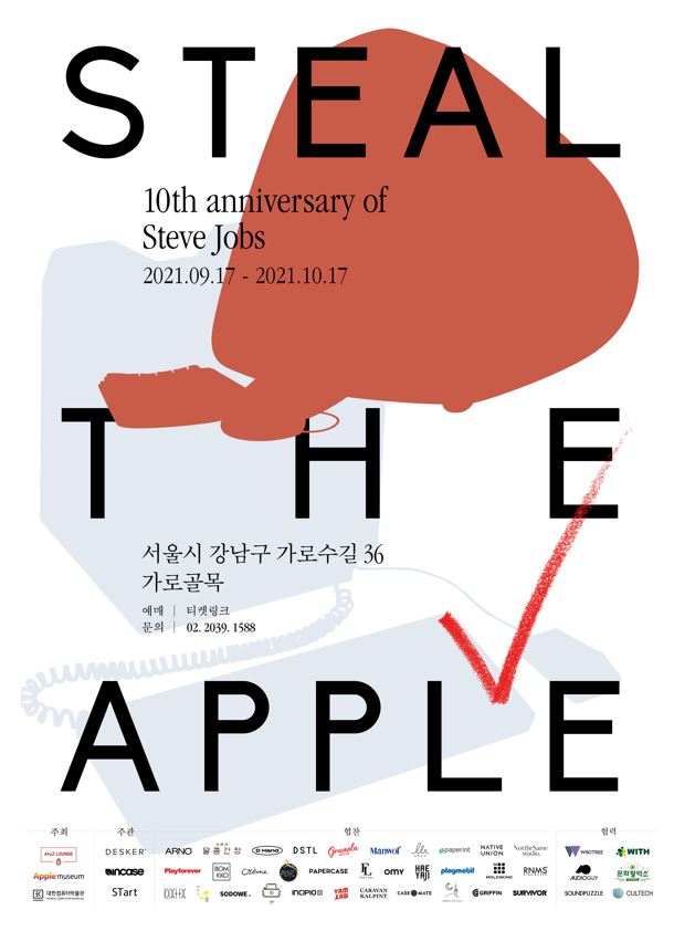 스티브 잡스 10주기 기념 ‘STEAL THE APPLE’ 전시회 개최
