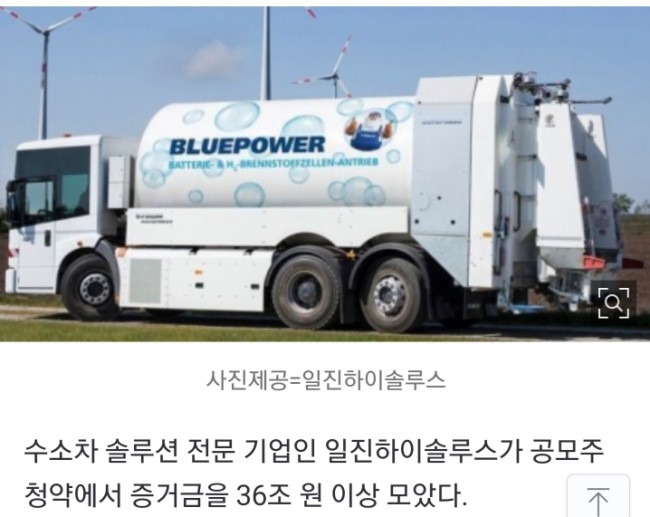일진하이솔루스 수소차관련 공모주 청약! 균등배정결과! 상장일, 따상주가는 얼마? 일진하이솔루스 수소차관련 공모주 청약! 균등배정결과! 상장일, 따상주가는 얼마?