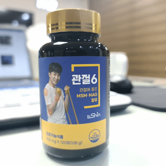  MSM식이유황 관절건강 엠에스엠 관절영양제 꼭 드세요!