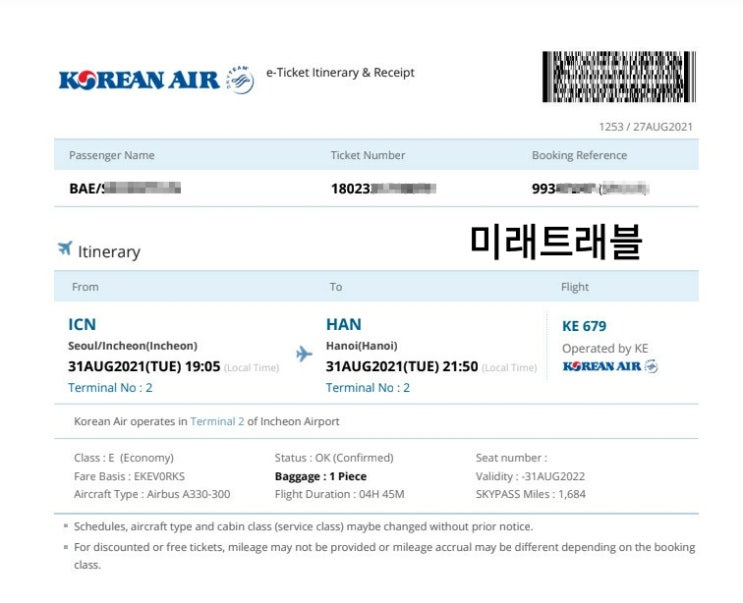 베트남 개별입국 - 8월 31일 하노이 개별입국(푸토 초청회사) 대한항공 KE679 티켓발권