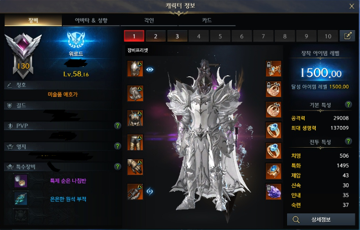  로스트아크 워로드 초보자용 가이드 (전태, 고기)