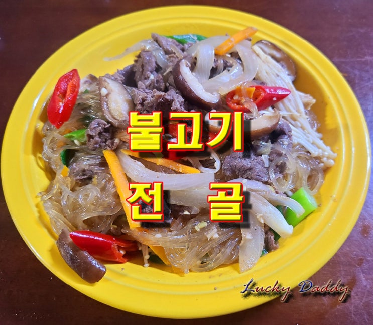  짭조름한 쇠고기와 팽이버섯의 식감이 좋은 불고기 전골