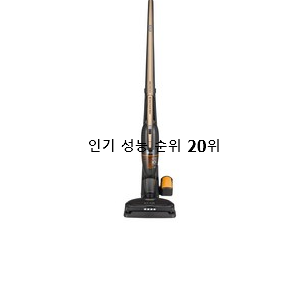  요즘유행 lg핸드스틱청소기 물건 요즘 이거 없이는 못살겠어요