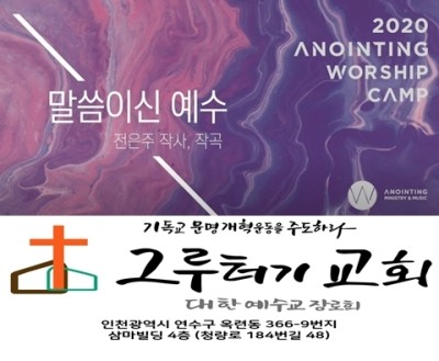 8월 27일 금요일 말씀이신 예수 진실하신 초대 사랑으로 그 진리로... 8월 27일 금요일 말씀이신 예수 진실하신 초대 사랑으로 그 진리로...