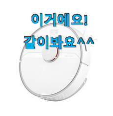 내가찾은 로보락로봇청소기 물건 행복은 선택순 인거같아요. 내가찾은 로보락로봇청소기 물건 행복은 선택순 인거같아요.