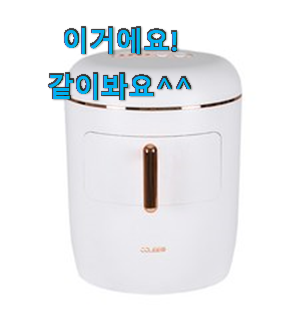 소유하고파 미니냉장고 가성비 꿀템 추천합니다. 소유하고파 미니냉장고 가성비 꿀템 추천합니다.