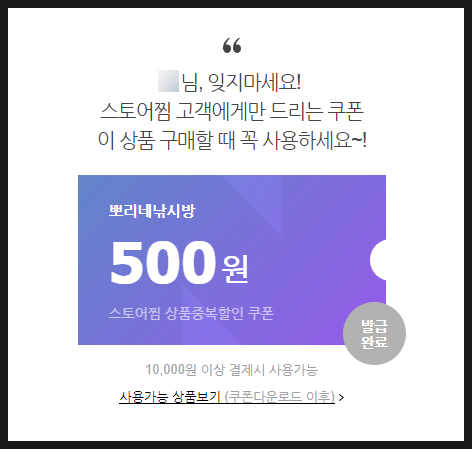 뽀리네낚시방 스토어찜 하고 할인받으세요~!