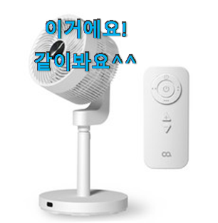 골라골라 신일냉풍기 구매 이번 기회에 장만하시길 골라골라 신일냉풍기 구매 이번 기회에 장만하시길