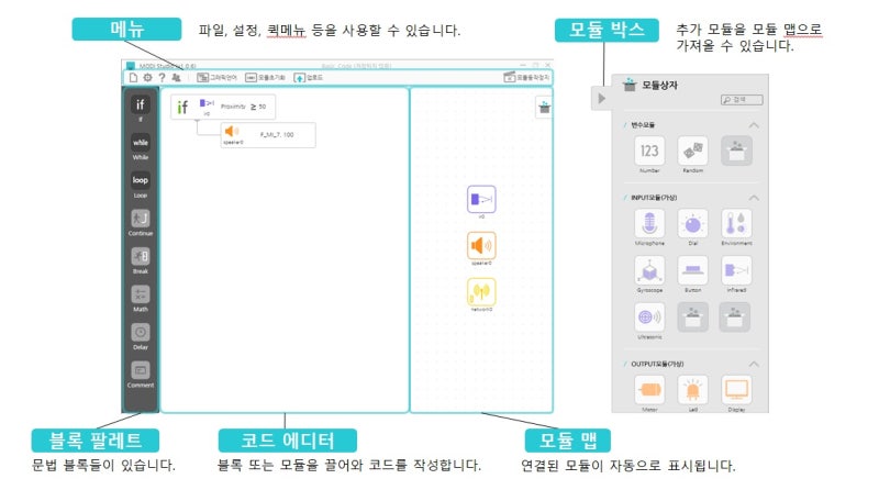 MODI Studio 시작하기 : 네이버 블로그
