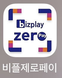  9월 서울사랑상품권 제로페이 발행, 판매 일정 / 구매방법