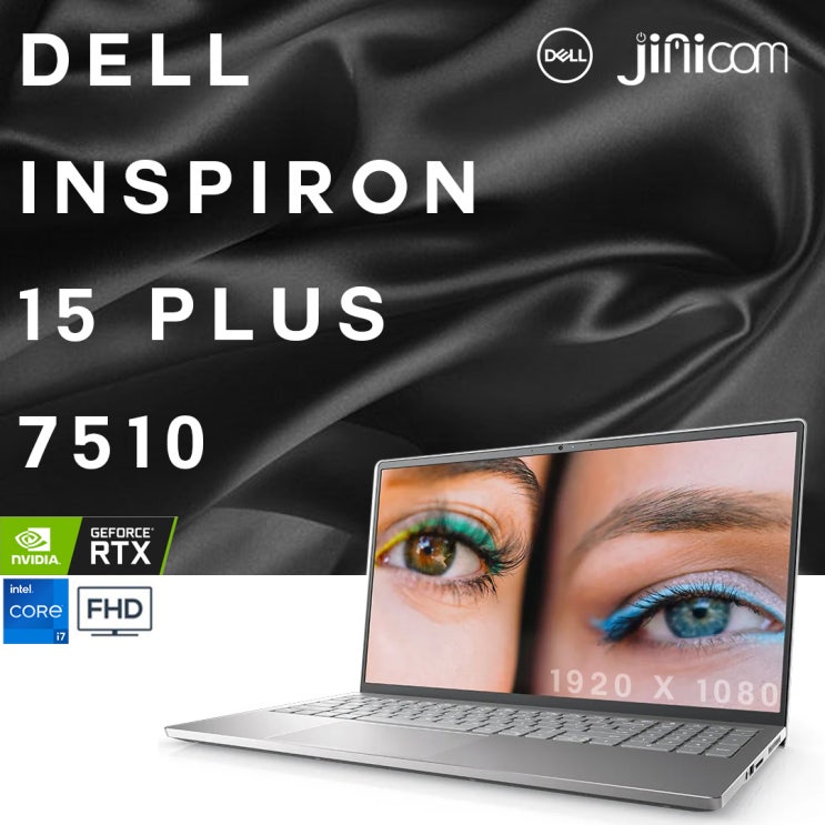  [재고보유] inspiron 15 7510 제품 소개