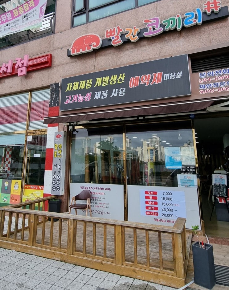  무안남악온수기  남악빨간코끼리 미용실 린나이온수기 철거후 대성친환경온수기140리터 설치