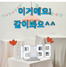 알짜배기 탁상전자시계 제품 LIST 이건 사야합니다 알짜배기 탁상전자시계 제품 LIST 이건 사야합니다