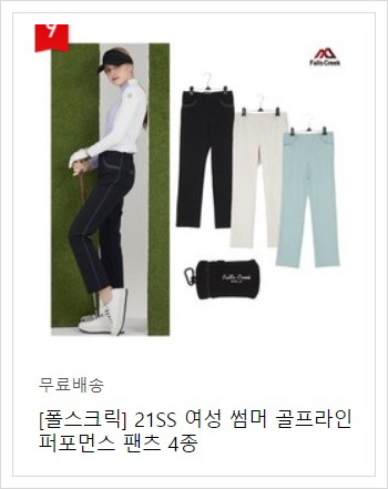  폴스크릭 엑티브 /남여성 골프바지/쿨맥스/반팔티셔츠/에어트랙