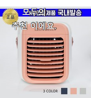  소문난 에어쿨러냉풍기미니에어컨 선호도 베스트 대리님이 알려줬어요.