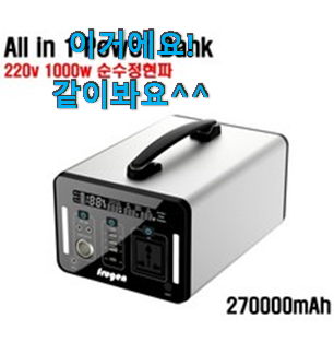 소문난 캠핑용파워뱅크 인싸템 순위정보 안사곤 못배기겠어요 ㅋㅋ 소문난 캠핑용파워뱅크 인싸템 순위정보 안사곤 못배기겠어요 ㅋㅋ